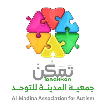 جمعية المدينة للتوحد - تَمَكُّنْ